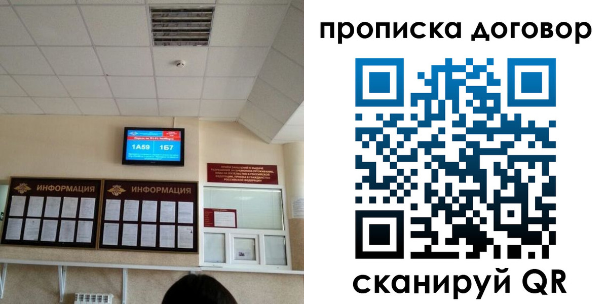временная регистрация гарантия в Эртили