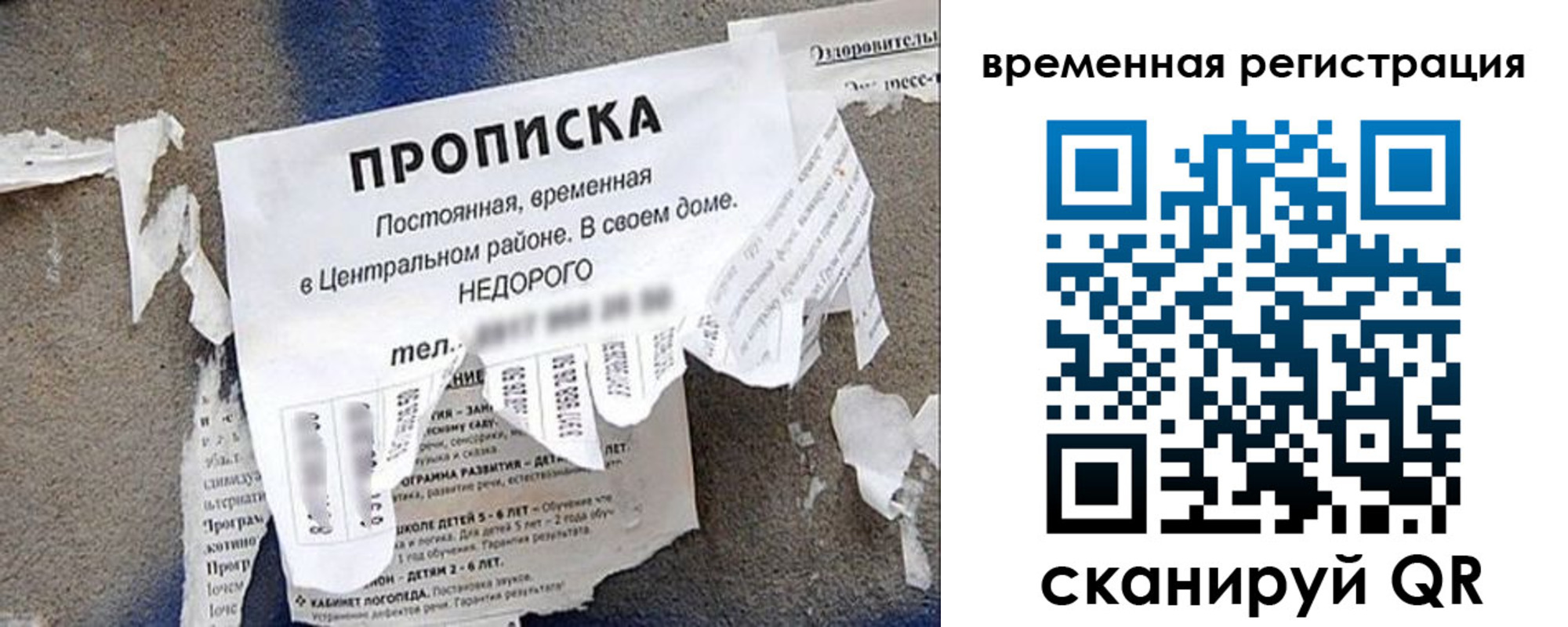 временная регистрация для всех в Эртили