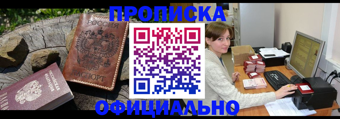 временная регистрация гарантия в Эртили