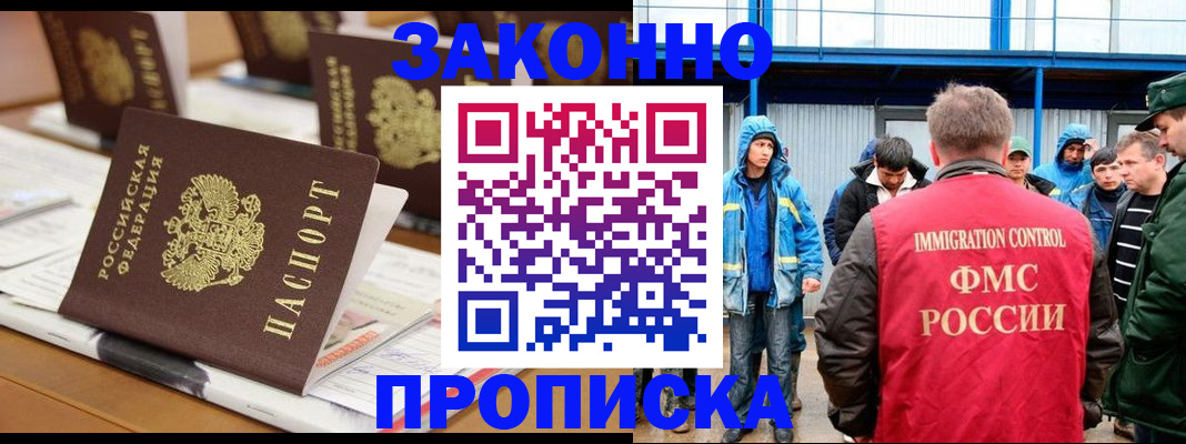 прописка поиск в Эртили