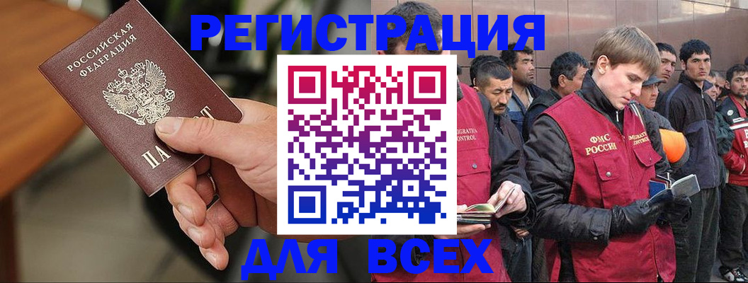 прописка паспорт в Эртили